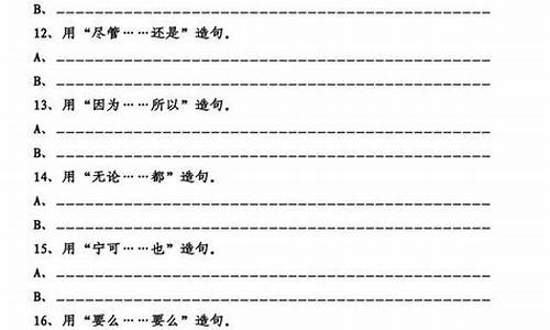 关联词语造句集锦大全_关联词语造句集锦大全图片