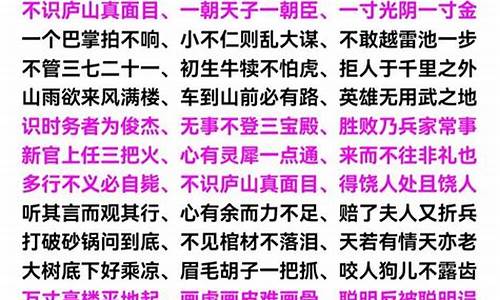 带语字的成语组词_带语字的成语组词有哪些