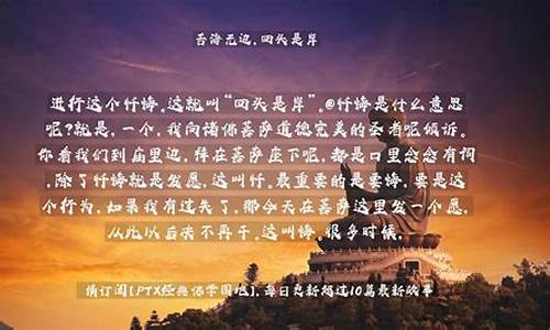 苦海无边回头是岸_苦海无边回头是岸是什么意思