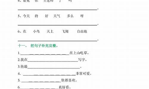 用欢声笑语造句一年级怎么写_用欢声笑语造句一年级怎么写的