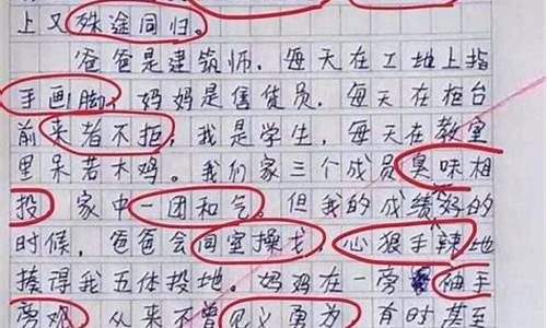 我爱成语为题作文_我爱成语为题作文600字