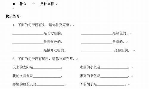 二年级用五颜六色造句_二年级用五颜六色造句子