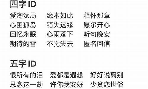 四字成语取微信名_四字成语取微信名字