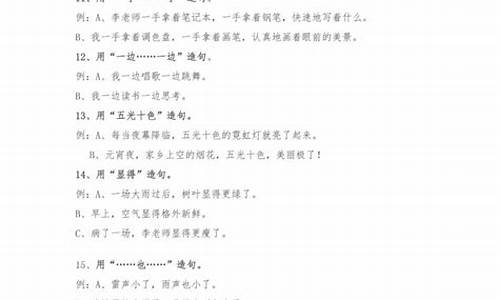 焕然一新造句二年级简单概括_焕然一新造句50字