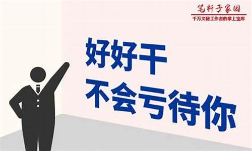 领导说再接再厉的意思怎么回答_领导说再接再厉的意思怎么回答他