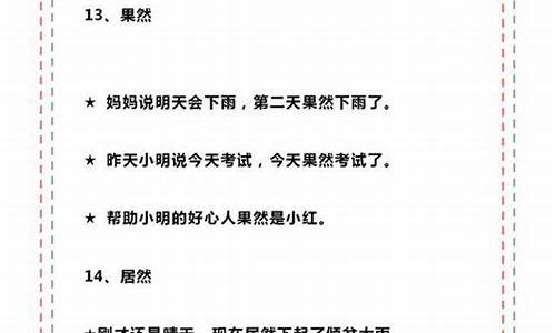 雅俗共赏造句简单句子二年级_雅俗共赏造句简单句子二年级下册