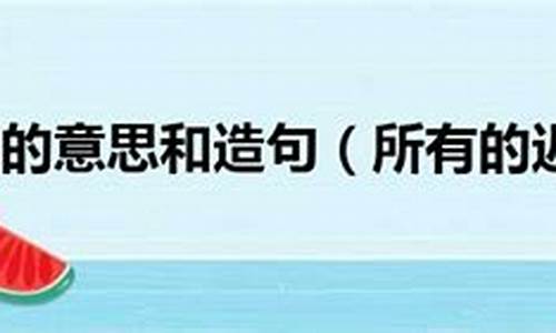 姗姗来迟造句怎么造句简单_姗姗来迟造句怎么造句简单一点