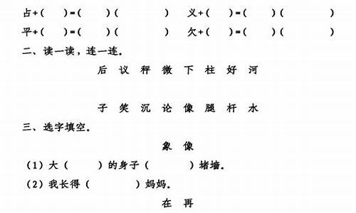 用首当其冲造句二年级_用首当其冲造句二年级上册