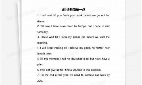 觥筹交错造句简单一点二年级_觥筹交错造句简单一点二年级上册