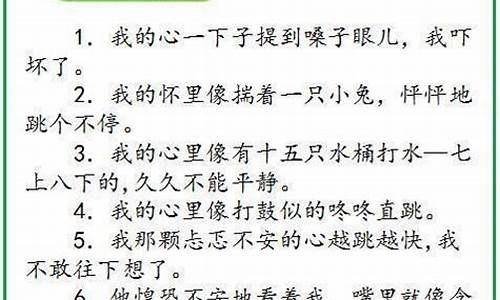 张冠李戴造句子简短二年级_张冠李戴造句子简短二年级