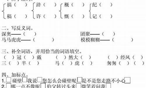 见风使舵作文600字左右_见风使舵造句六年级怎么写好