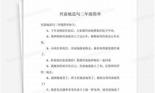 赞许地造句子_赞许地造句二年级简单的简单