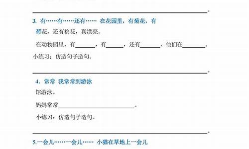 万众一心造句子一年级下册_万众一心写一句话