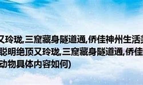 侨隹神州生活美打一生肖_昆明紫霞宫的46 道拐