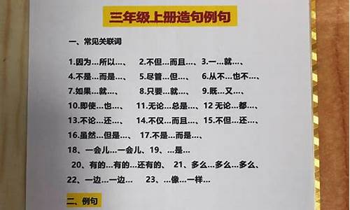 参差不齐造句30字_参差不齐造句三年级上册