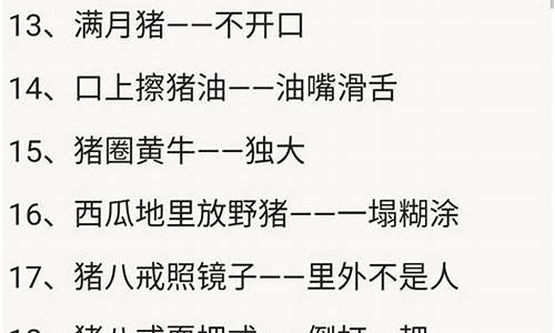 歇后语大全超短_歇后语大全500个简单的