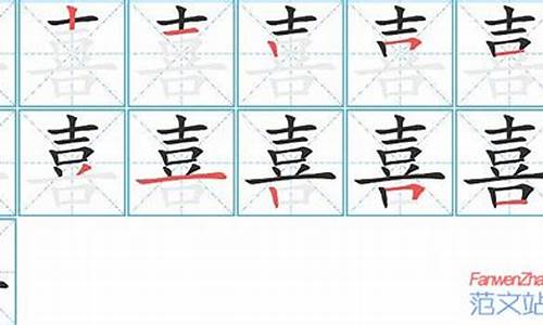 喜的成语大全查询最新_喜的成语大全集