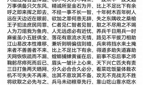 八个字的成语有哪些两个寓意_八个字的成语有哪些两个寓意的词语