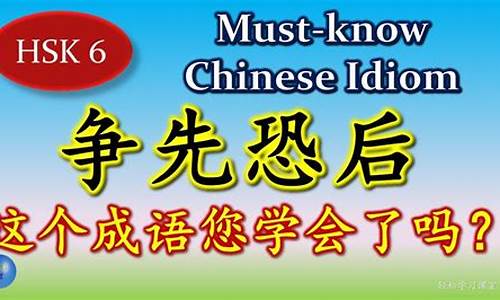 争先恐后的反义词成语有哪些_争先恐后的反义词成语有哪些呢