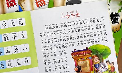 学前班成语接龙大全_学前班成语接龙大全集