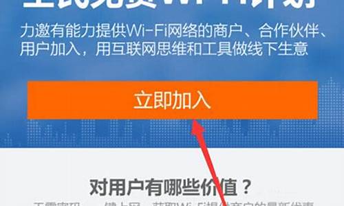 支付宝全民免费wifi计划_支付宝全民免费wifi计划是什么