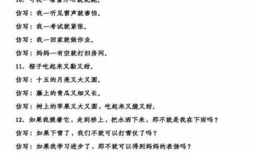 张冠李戴造句子简短二年级_张冠李戴造句子简短二年级